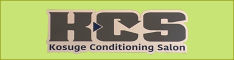 Kosuge Conditioning Salon公式サイト