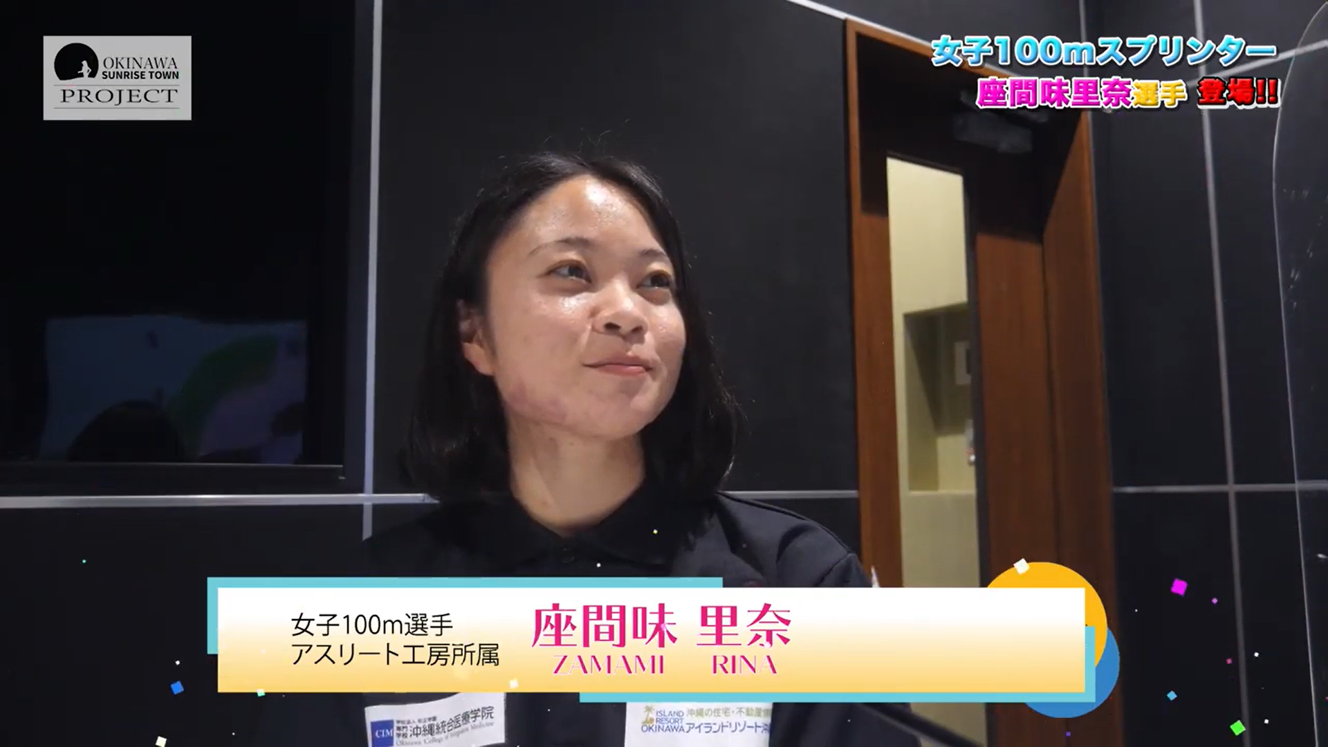座間味里奈選手がQABテレビ『OKINAWA サンライズタウンTV』に出演しました！