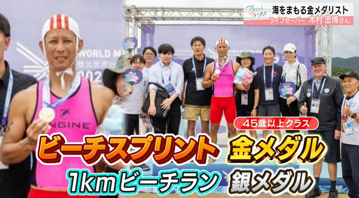 アスリートフォーカス放送！