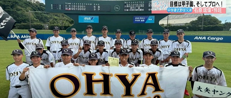 アスリートフォーカス！金の卵✨野球で活躍の注目の兄弟⚾