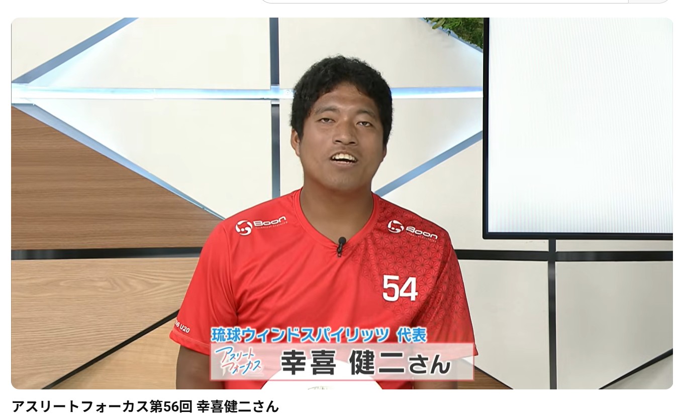 第５５回アスリートフォーカス幸喜健二出演！！
